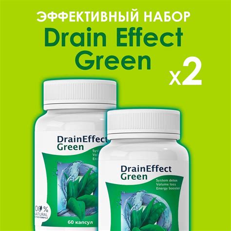 Draineffect green отзывы