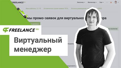 Freelance ru
