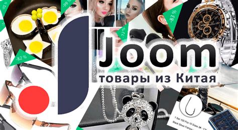 Joom интернет магазин на русском в рублях каталог и цены