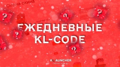 Kl code