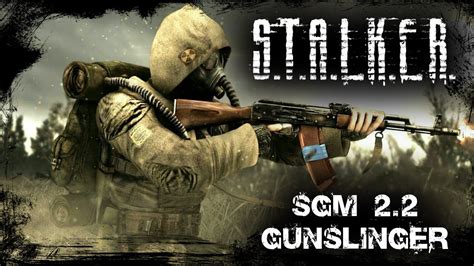 Stalker sgm 2. 2 gunslinger mod