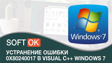 Visual c windows 7