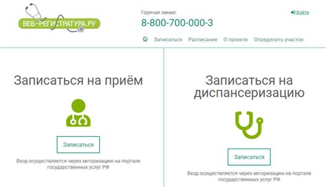 Web registratura красноярск