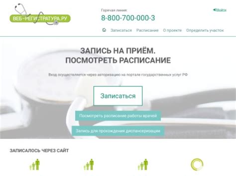 Web registratura красноярск