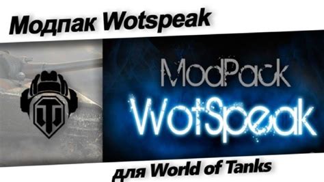 Wotspeak
