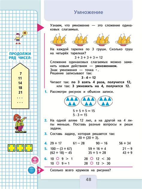 Гдз по математике 2 класс учебник 1 часть стр 10