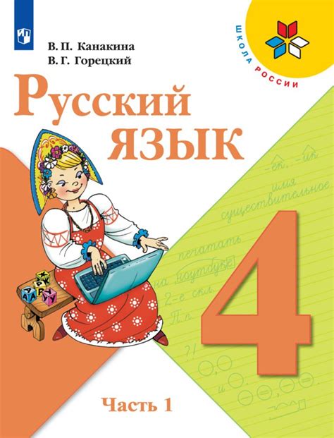 Гдз по русскому языку 4 класс 1 часть стр 30 упр 39