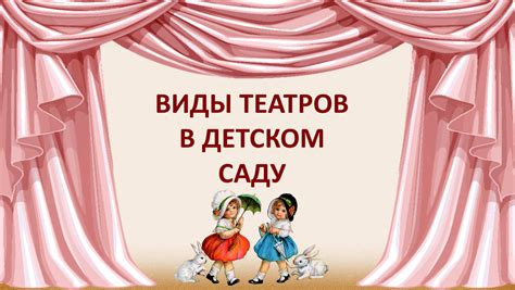 День театра в детском саду
