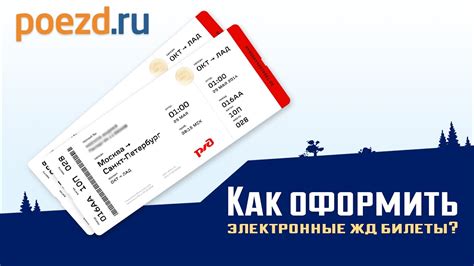 Краснодар санкт петербург жд билеты цена