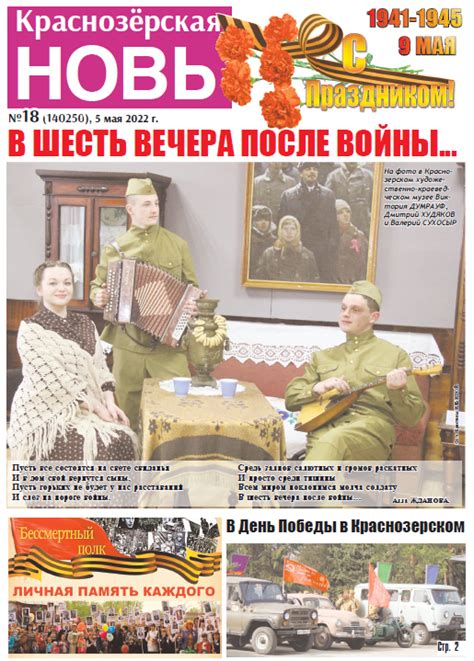 Краснозерская новь газета