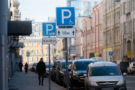 Оплата платной парковки в санкт петербурге