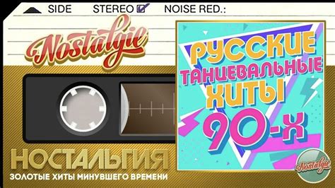 Песни скачать бесплатно mp3 веселые современные русские танцевальные