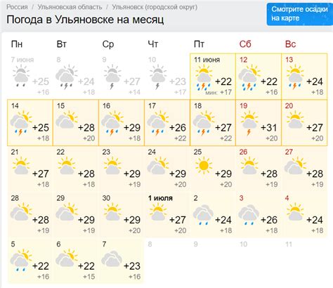 Погода на месяц борисоглебск