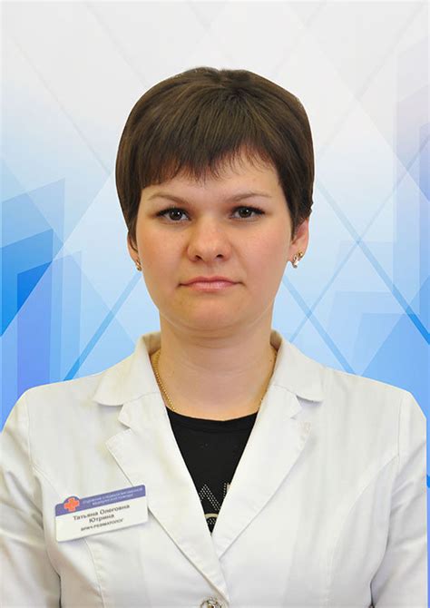 Ревматолог в москве