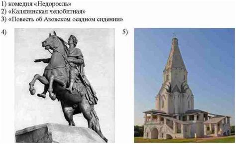 Создателем какого из приведенных памятников культуры является андрей курбинский укажите порядковый