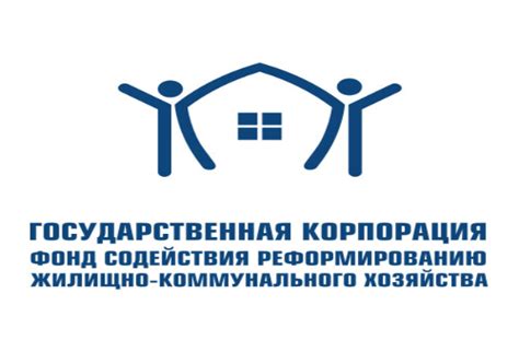 Фонд содействия реформированию жкх белгородской области официальный сайт