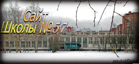 Школа 2010 москва официальный сайт