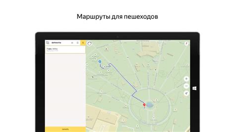 Яндекс карты скачать бесплатно для андроид на русском языке