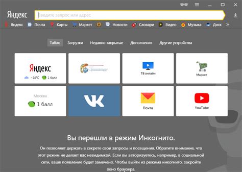 Яндекс строка