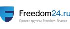 Freedom24 ru