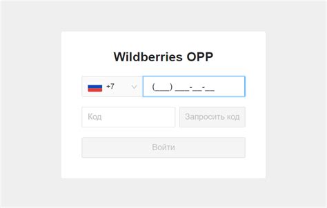 Npos wilberries ru вход
