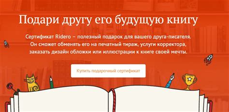 Ridero ru официальный сайт