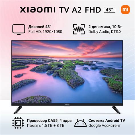 Xiaomi телевизор 43
